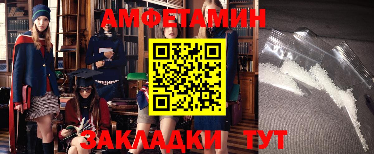 АМФЕТАМИН VHQ Баксан