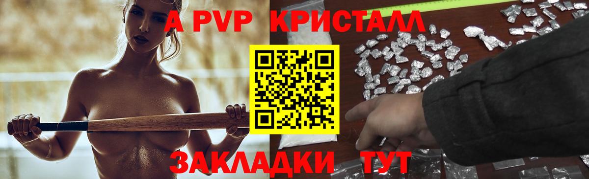 Alpha-PVP VHQ Баксан