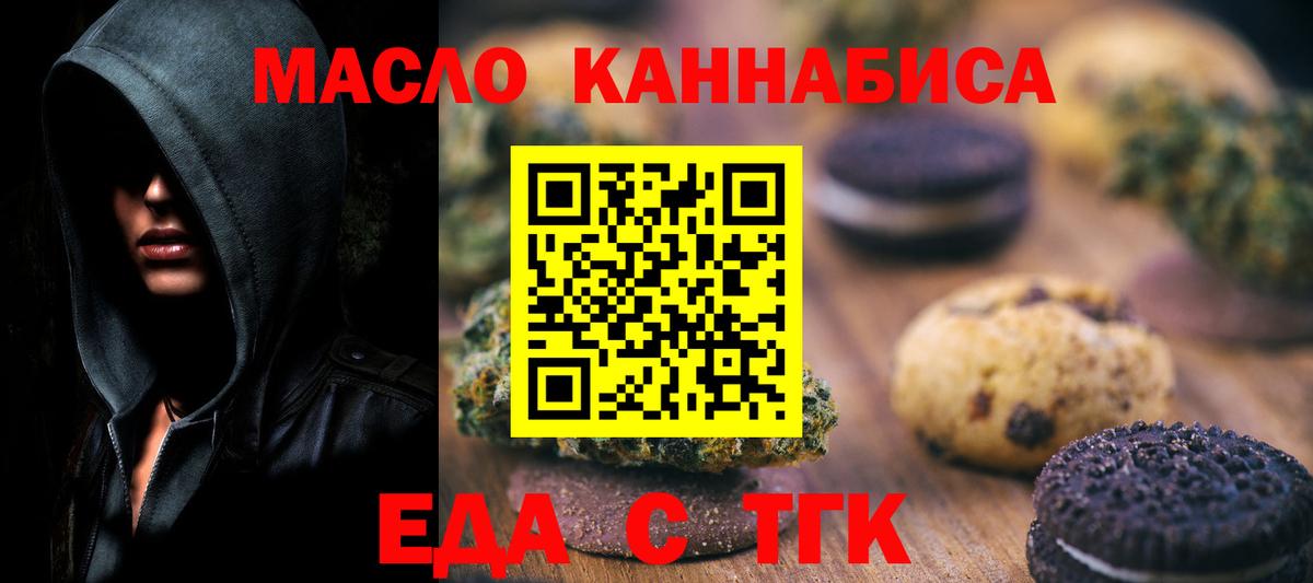 Баксан  Cannafood конопля  Вход с VPN 