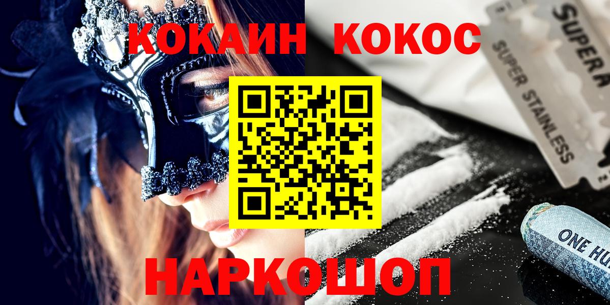 Cocaine Перу Баксан
