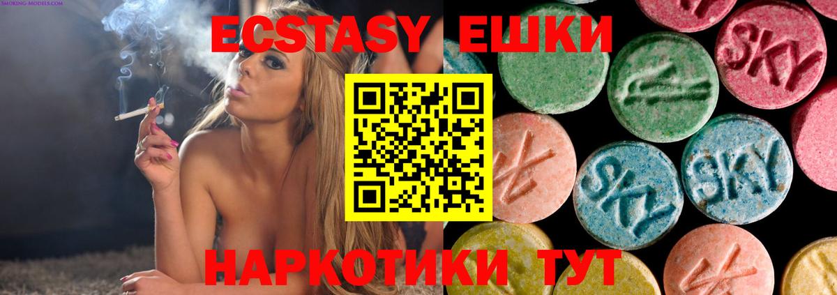 МЕГА   Ecstasy 280 MDMA  закладка  Вход с VPN  ЭКСТАЗИ  Баксан 