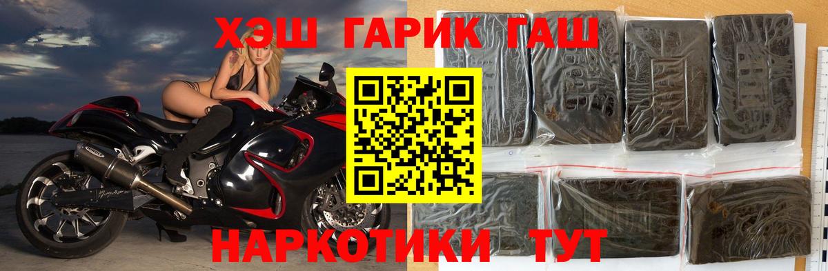 ГАШИШ хэш  Вход с VPN  Баксан  Гашиш хэш 