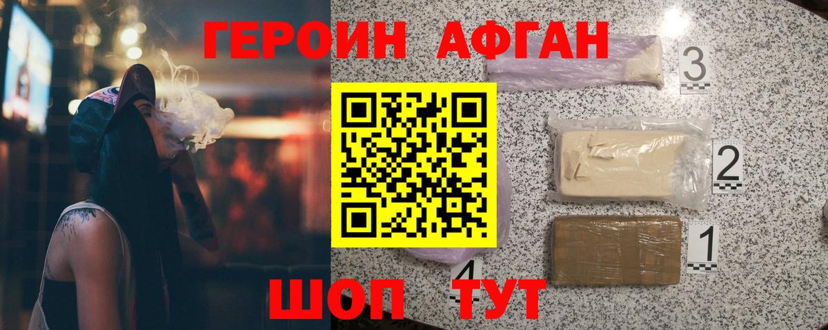 Баксан  ГЕРОИН афганец  Вход с VPN 