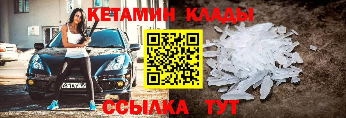 площадка формула  КЕТАМИН VHQ  ОМГ ОМГ ССЫЛКА  Вход с VPN  Баксан  Кетамин ketamine 