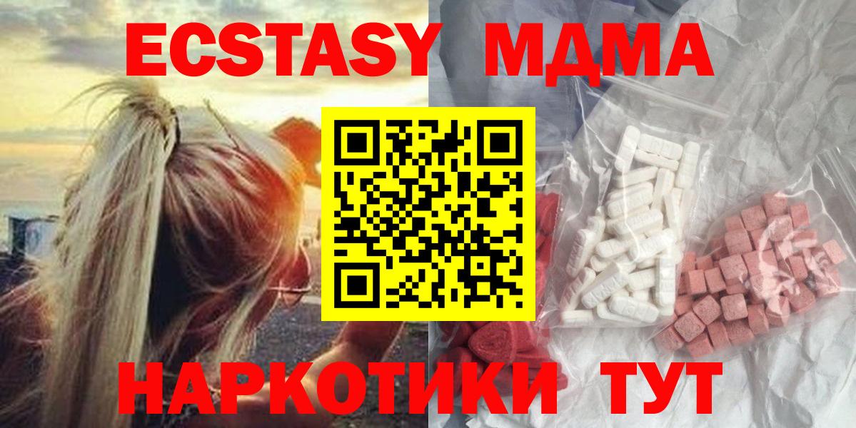 МДМА кристаллы Баксан