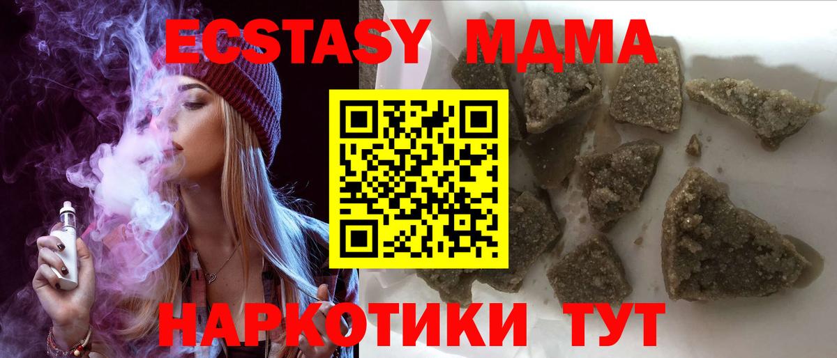 Баксан  MDMA молли  Вход с VPN  MDMA кристаллы 