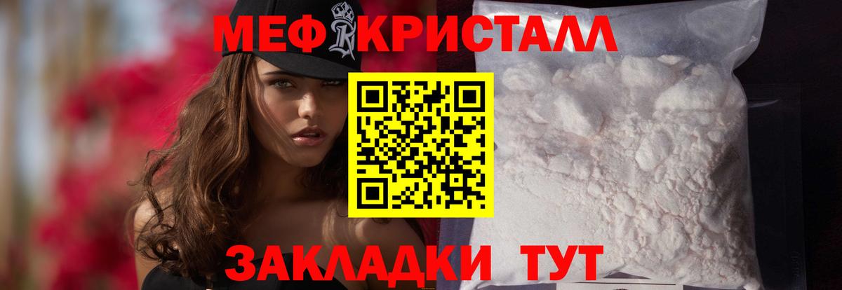 МЕФ мука Баксан