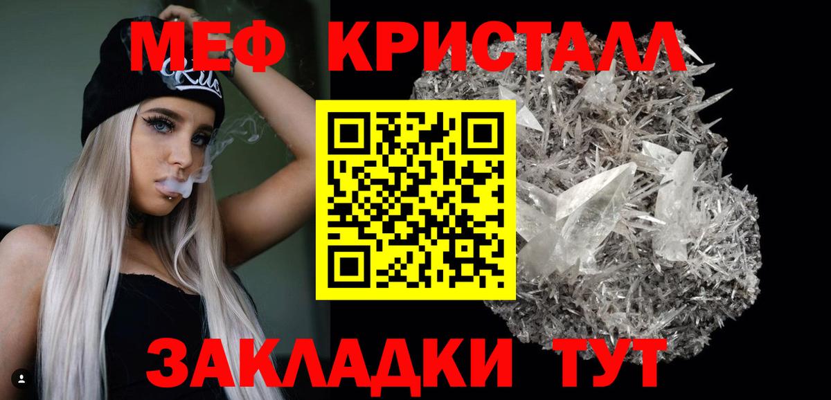 МЯУ-МЯУ  МЯУ-МЯУ 4 MMC  Вход с VPN  Мефедрон mephedrone  Баксан 
