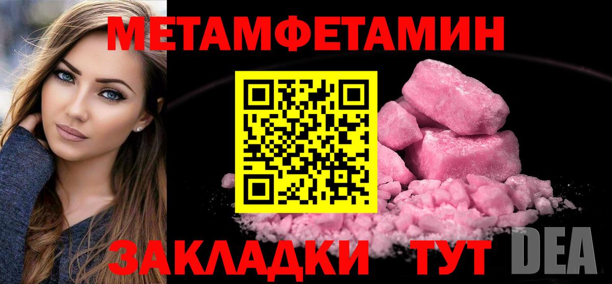 Первитин пудра  Вход с VPN  Первитин пудра  Баксан 