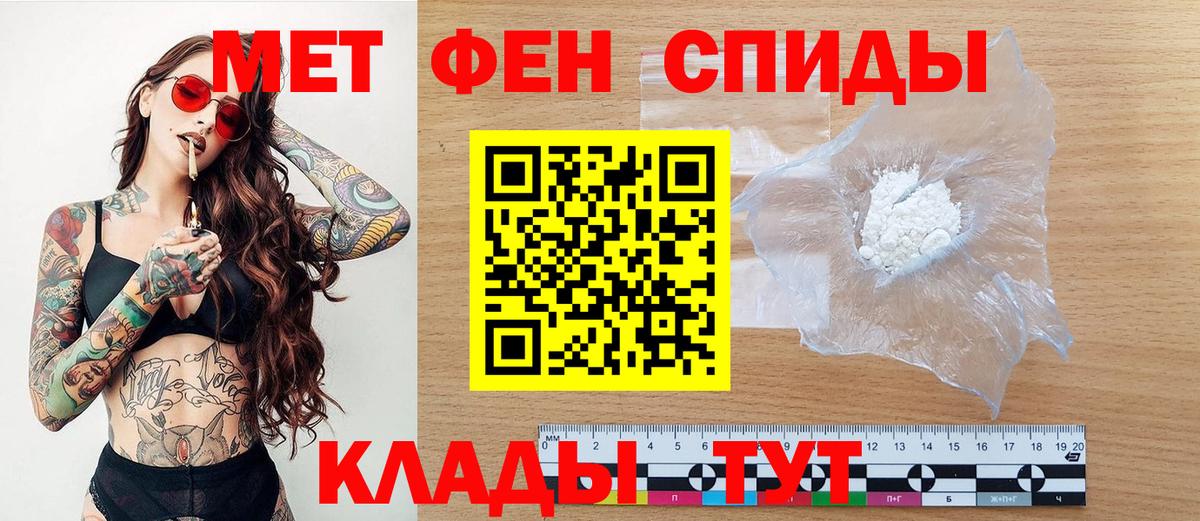 Метамфетамин кристалл Баксан