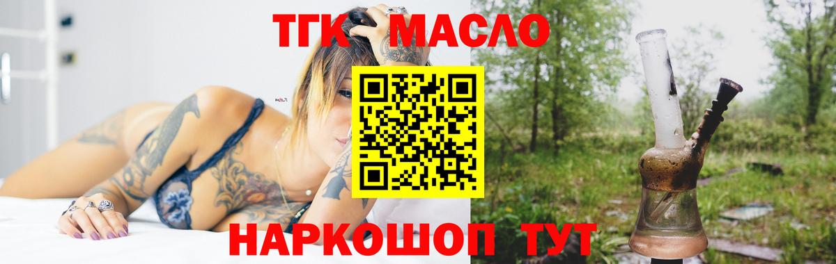ТГК гашишное масло Баксан